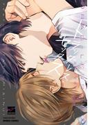 ドラッグレス・セックス 辰見と戌井II【電子限定特典付き】(下)