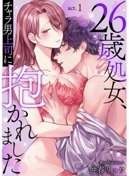 26歳処女、チャラ男上司に抱かれました 1(快感倶楽部)