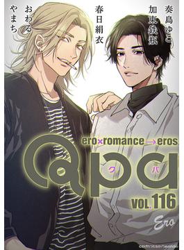 Qpa vol.116　エロ(Qpa)